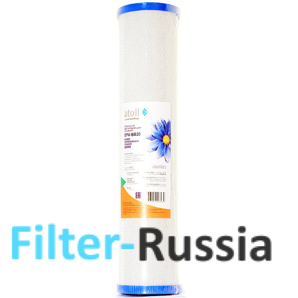 Картридж atoll EPM-BB20