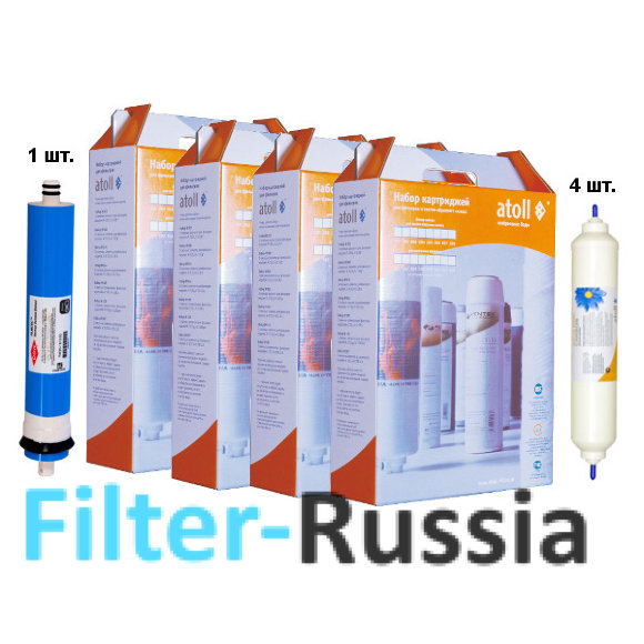 Комплект картриджей Atoll на 2 года для A-560E/Atoll A-550 STD, Atoll A-560E p/Atoll A-550p STD.