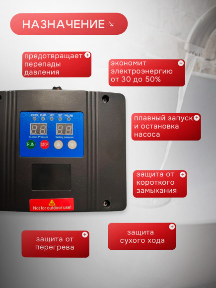 Частотный преобразователь для насоса (инвертер) AD-12M 1.5кВт (220V) c датчиком давления