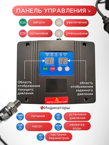 Частотный преобразователь для насоса (инвертер) AD-12M 1.5кВт (220V) c датчиком давления