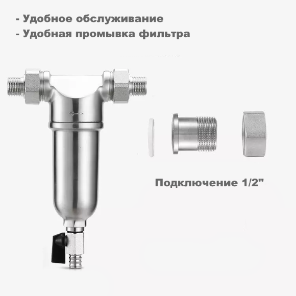 Магистральный фильтр для воды WhiteWater МФ-1/2 нерж (нержавеющая сталь)