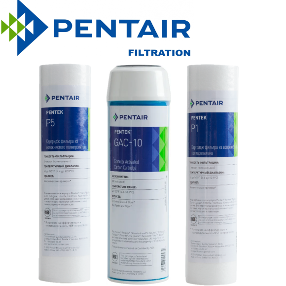 Набор картриджей (Pentair) Pentek №202 (P-5: Gac-10: P-1) для A-550 A-575